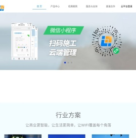 连我无线