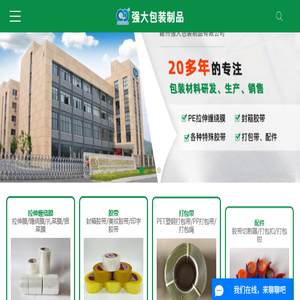 pe拉伸缠绕膜