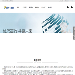 湖南新创旅游管理有限公司