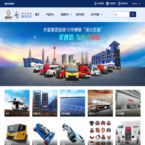湖北齐星集团官网
