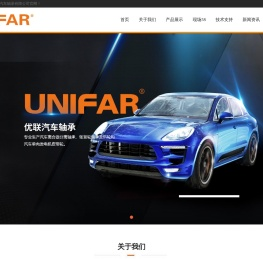 浙江优联汽车轴承有限公司