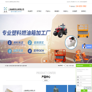 塑料液压油箱