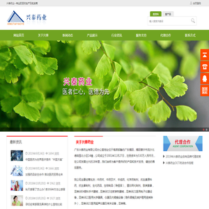 广东兴泰药业有限公司