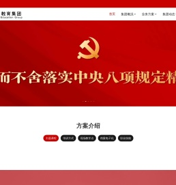 海报教育集团