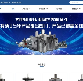 普林斯液压