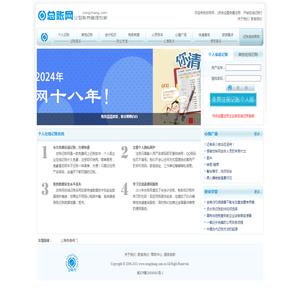总账网