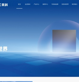 江苏美科太阳能科技股份有限公司