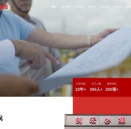上海创宏建设集团有限公司