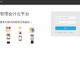 系统登录