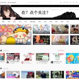 AcFun弹幕视频网