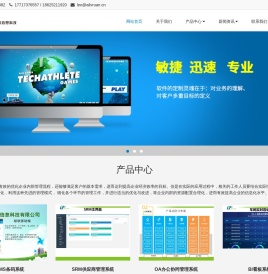 苏州绿软信息科技