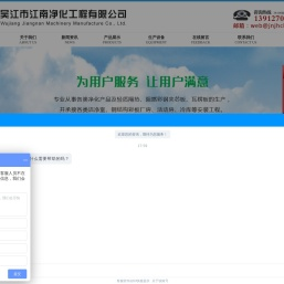 机制净化板