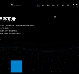 青岛网络公司