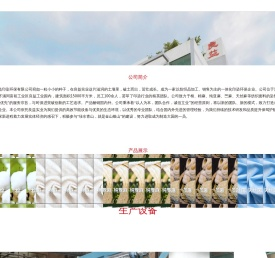 良益印染环保有限公司