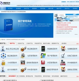 深圳软件公司,OA系统,ERP系统,CRM系统,外贸系统,进销存系统,货代系统