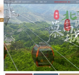 慕田峪长城旅游网