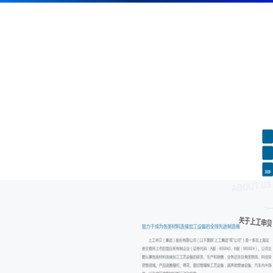 上工申贝（集团）股份有限公司