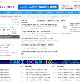 ps教程自学网