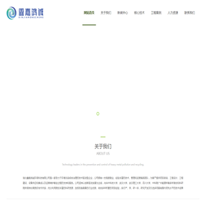 湖北鑫嘉鸿诚环保科技有限公司