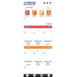 温州礼品店