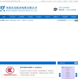 振动电机