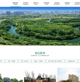 合肥绿叶生态园林集团有限公司