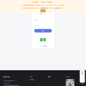 登录