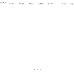 上海晟特(CEPT)拉链有限公司