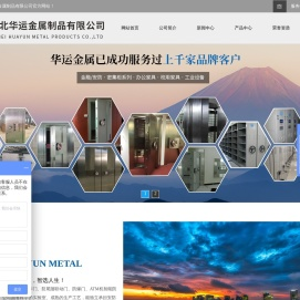 银行金库门