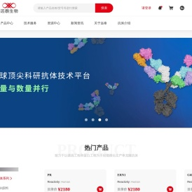 重组蛋白与单克隆抗体生产