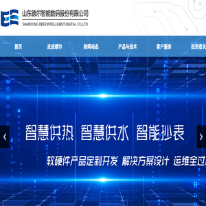 远程抄表,能源管理,管网监测,自来水收费软件
