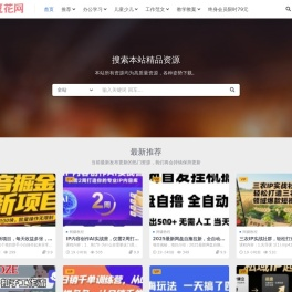 豆花免费资源下载网