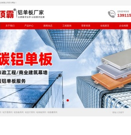 铝单板,铝单板厂家,氟碳铝单板,铝单板幕墙,铝方通