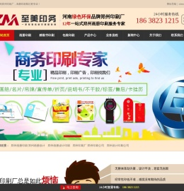 郑州画册印刷