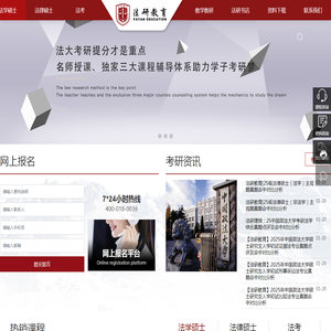 北京法研天下教育科技有限公司