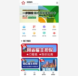 加拿大移民留学