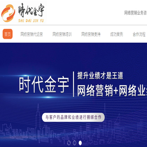 时代金宇