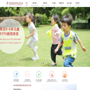 杭州龙井幼儿园