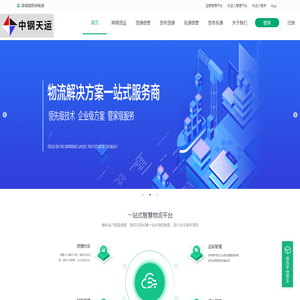 福建中钢天运