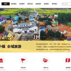 万安田北农民画村