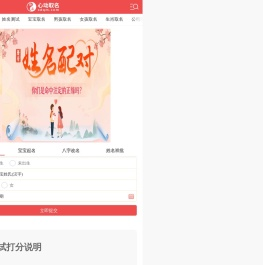 宝宝取名
