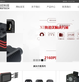 -执法记录仪|摩托车记录仪|行车记录仪|运动DV|方案定制开发-麦田欣科技