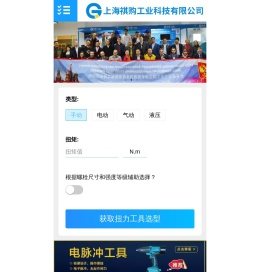 扭矩之家
