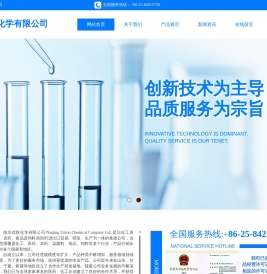 南京优联化学有限公司