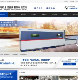 泰州市永增金属制品有限公司