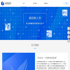 铭研医药