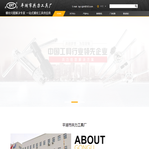 螺栓取出器
