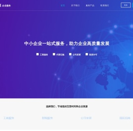 公司注册