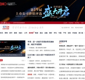证券时报官方网站