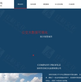 庄桓文化